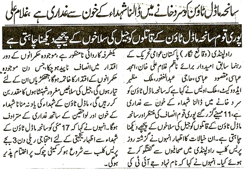 Minhaj-ul-Quran  Print Media Coverage Daily Khabren Page 9
